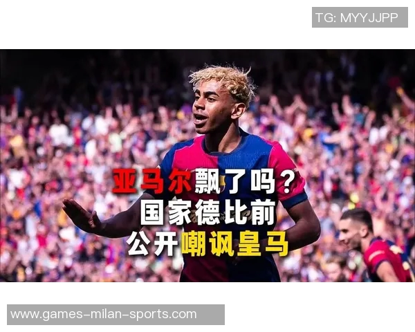 国家德比失利后亚马尔成焦点巴萨多名球员表现同样不佳 国家德比失利后亚马尔成焦点巴萨多名球员表现同样不佳