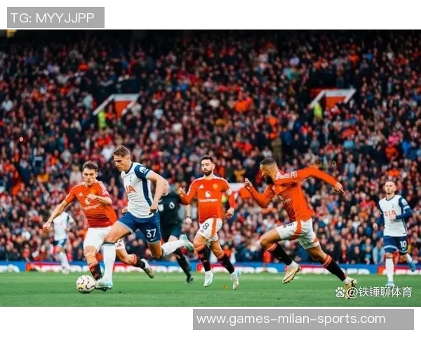 热刺联赛对曼联六场不败追平百年纪录展现强大实力