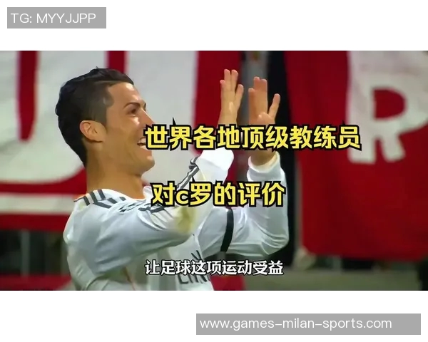 三年前C罗专访揭秘教练角色与世界杯决赛进球无关的心态